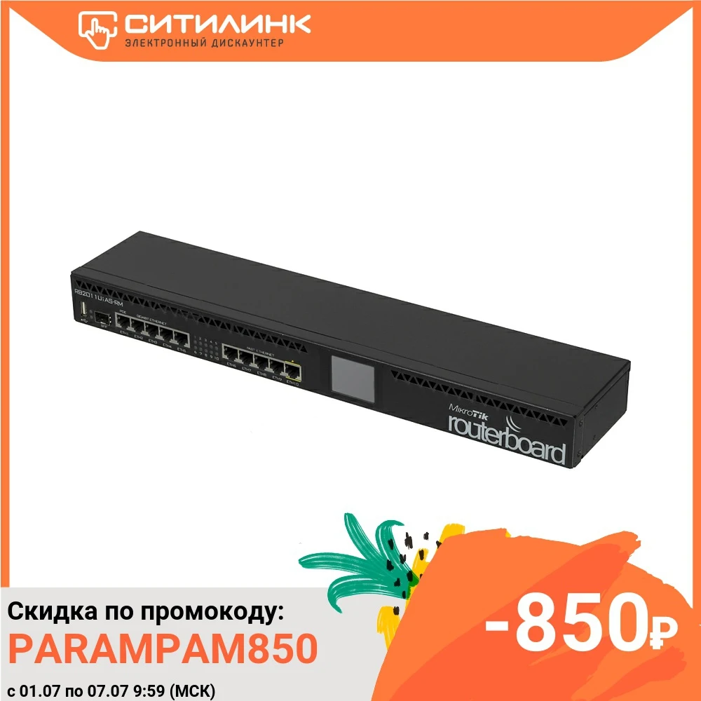Роутер MikroTik RB2011UIAS RM 10/100/1000BASE TX черный|Беспроводные роутеры| |