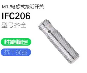 Индуктивный датчик переключателя IFC206 IFC210 IFC234 IFC205 IFC230 IFC238