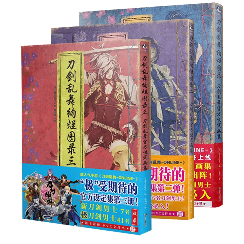 Официальная книга Touken Ranbu для художественной коллекции Vol.1-3 рисунок нитроплюс