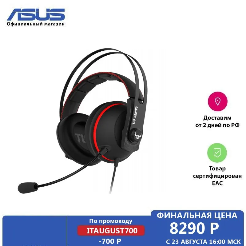 Игровая гарнитура ASUS TUF Gaming H7 Core чёрно красная|Наушники и гарнитуры| |