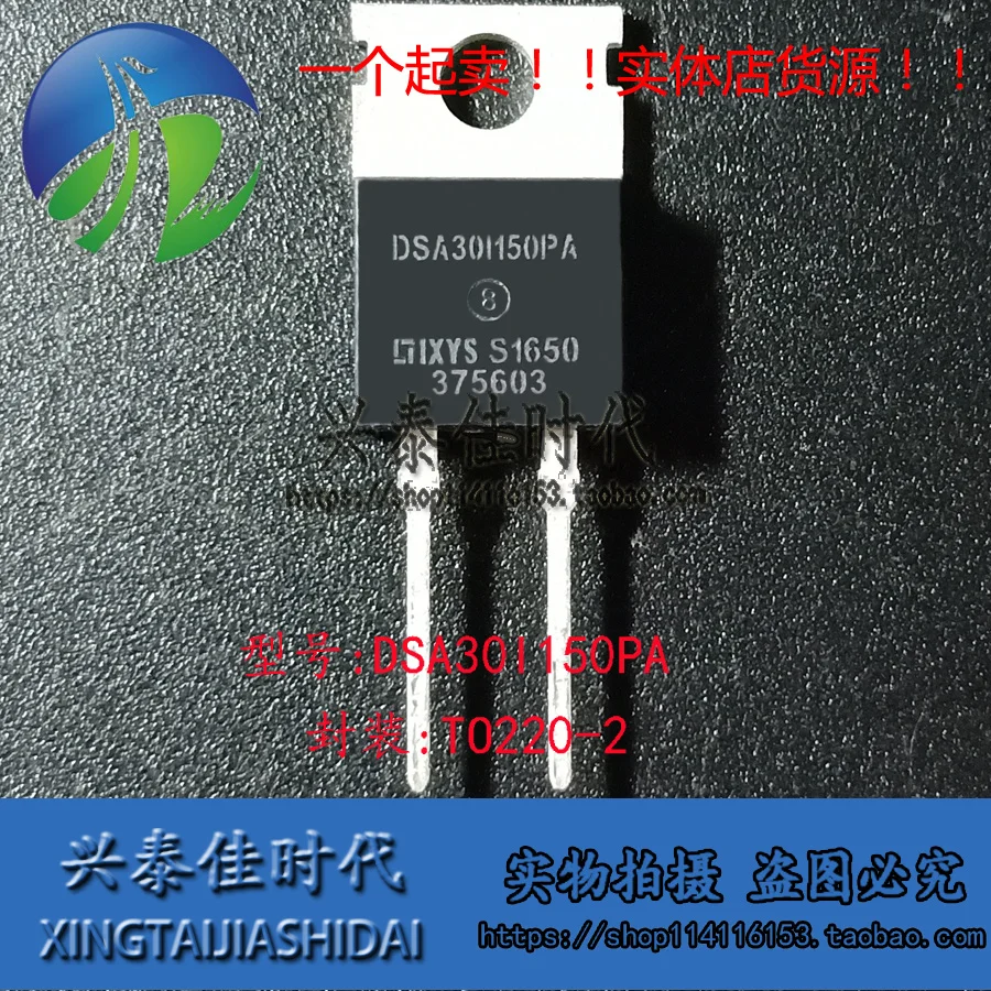 

Оригинальный Новый 5 шт./DSA30I150PA 30A150V TO220-2