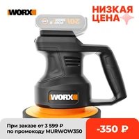 worx electric car polisher machine wx858 9 dc cordless car polisher waxing tool auto polishing machine universal worx 20vpack