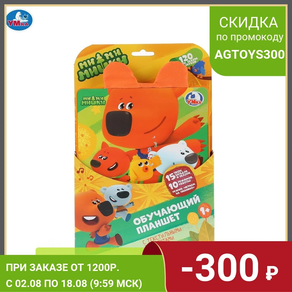 Сенсорный планшет УМКА Ми-Ми-Мишки 15 песен загадок и сказок 10 режимов 282801 |