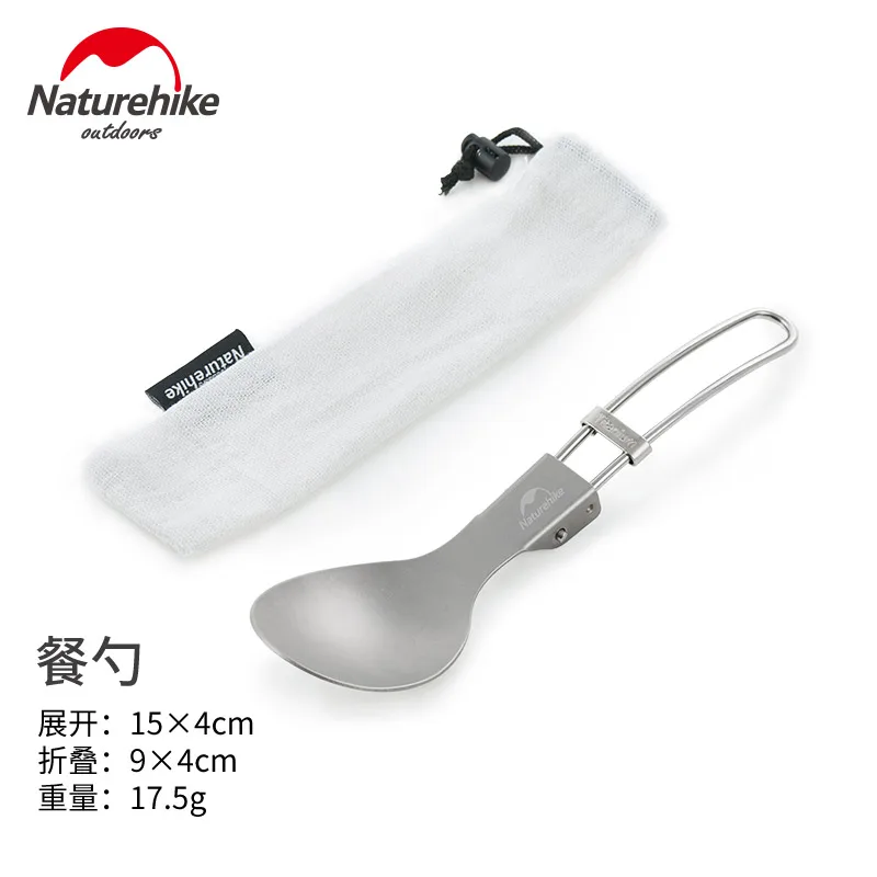 Набор столовой посуды Naturehike портативный ультралегкий титановый столовый прибор