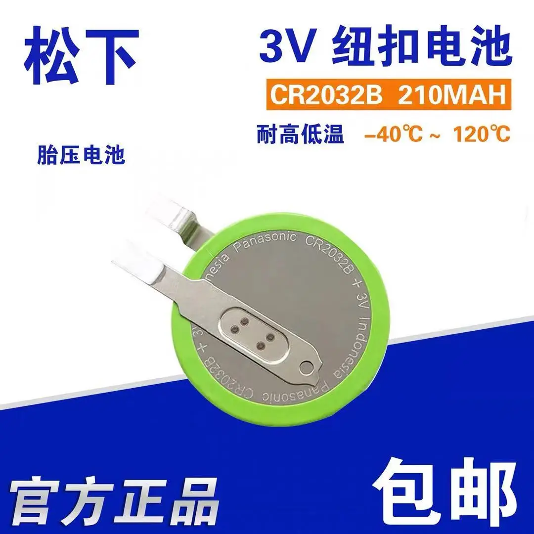 Батарейка cr2032b Сварочная ножная плата датчик давления в шинах 3 пульт
