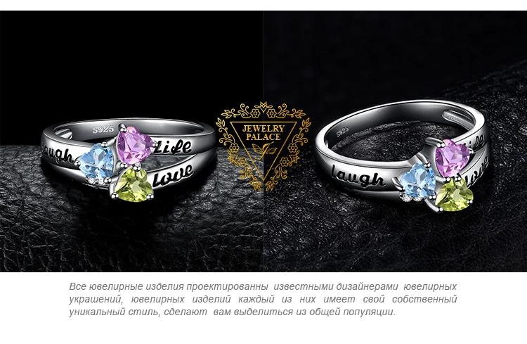 JewelryPalace жизнь любовь смех сердце вырезать из натуральной аметист, Хризолит голубой топаз Promise Ring 925 пробы серебро