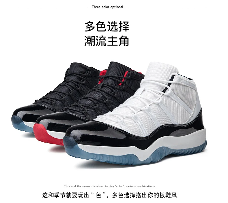 Новинка мужские баскетбольные кроссовки Jordan 1 мужские и женские амортизирующие дышащие баскетболист Джордан Ретро 11 высокие спортивные тренировочные ботинки