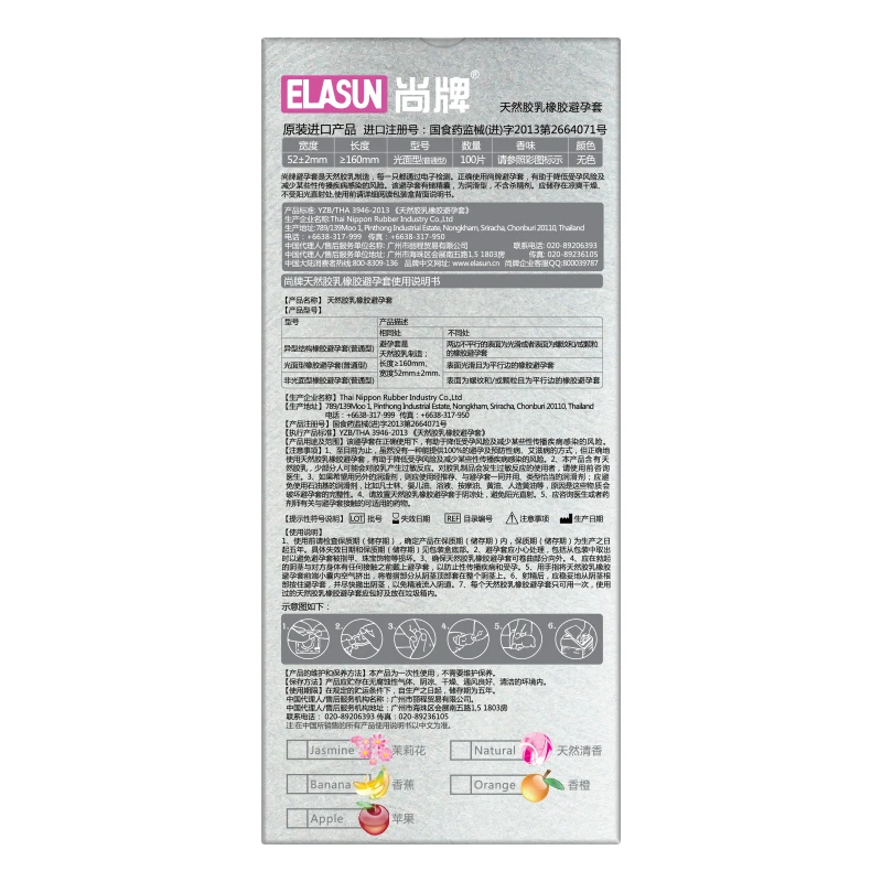 100 шт./упак. ELASUN ультратонкие презервативы противозачаточное устройство большое