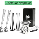 Капсула для Nespresso многоразовая из нержавеющей стали 2 в 1 многоразовая капсула фильтр для кофе эспрессо многоразовая машина Crema
