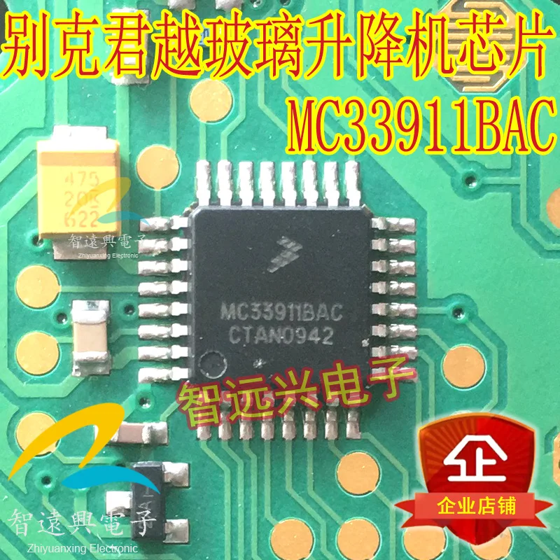 2019 Прямая Продажа Продвижение 100% новый и оригинальный MC33911BAC Запасные части  | Отзывы и видеообзор