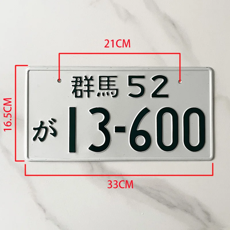 Универсальный автомобильный номерной знак в стиле ретро с японскими номерными