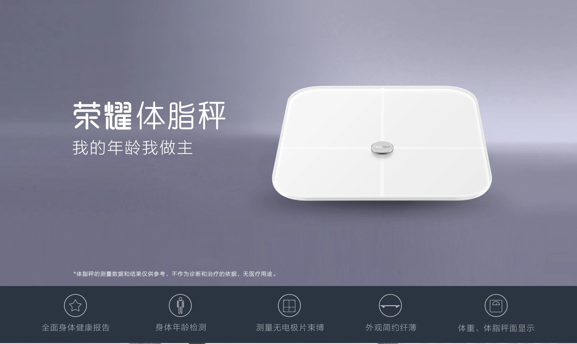 HUAWEI honor напольные весы honor AH100 Bluetooth для ванной напольные весы цифровые весы BMI тестер состава тела