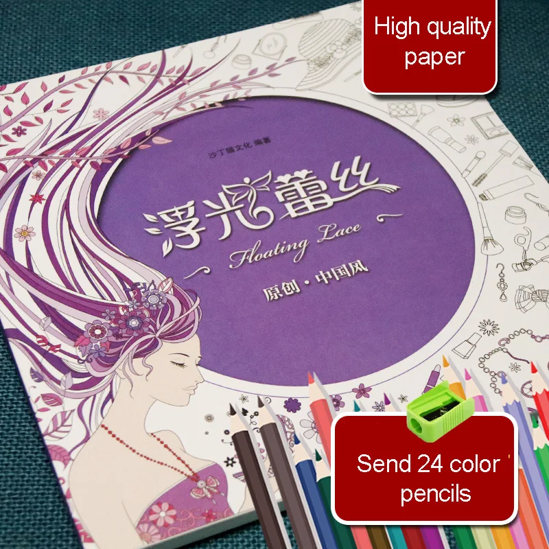 Новый секретный сад для детей взрослых раскраски декомпрессионные книги