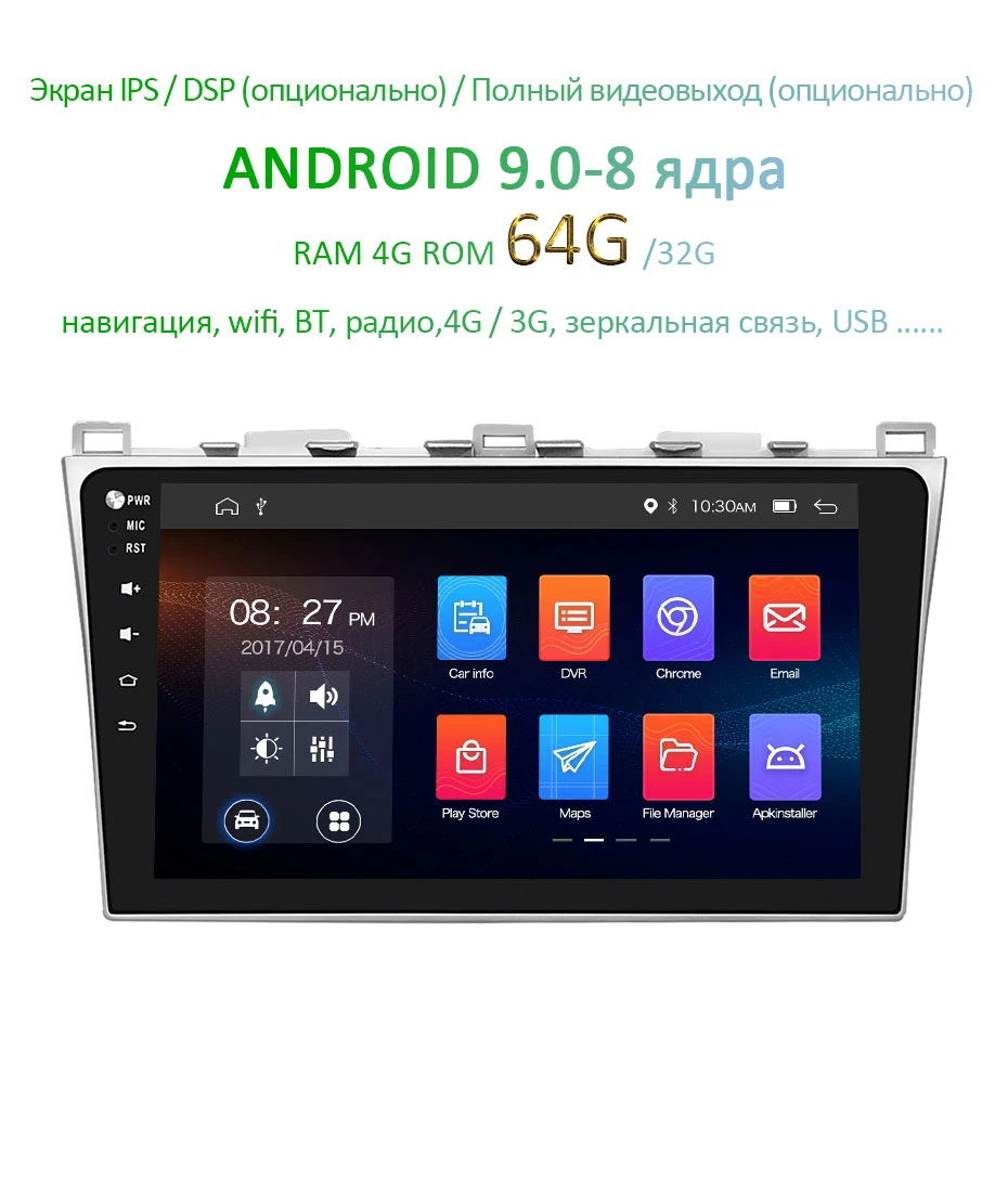 DSP ips экран Android 9,0 4G 64G gps радио для Mazda 6 2008- 4G ram 8 CORE PX5 PC Поддержка BOSE аудио система без DVD плеера