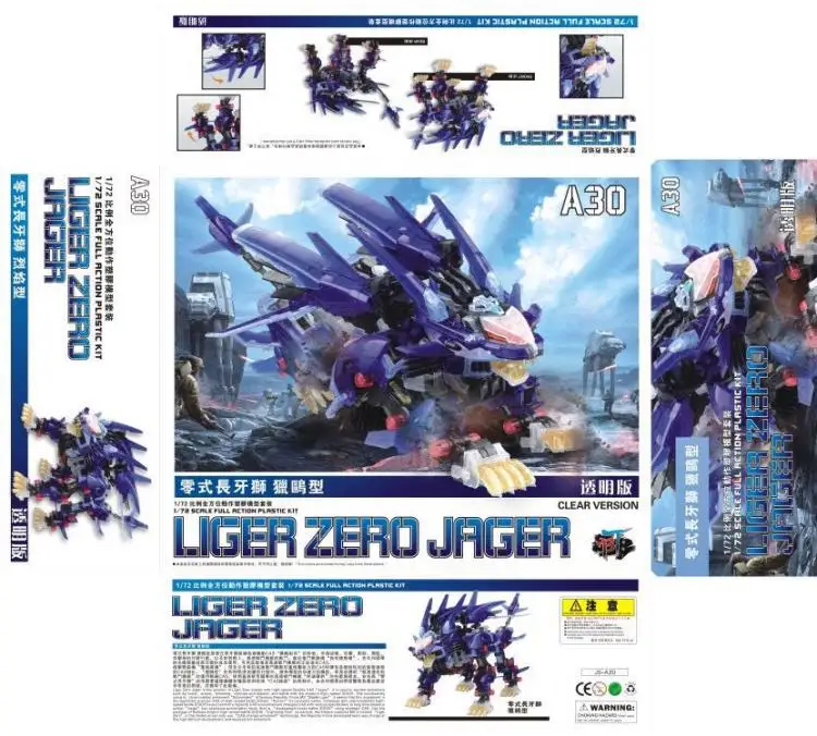 Модель робота животных ZOIDS 1/72 вручение строительства Свободы 00 danty Armor Unchained мобильный костюм детские игрушки