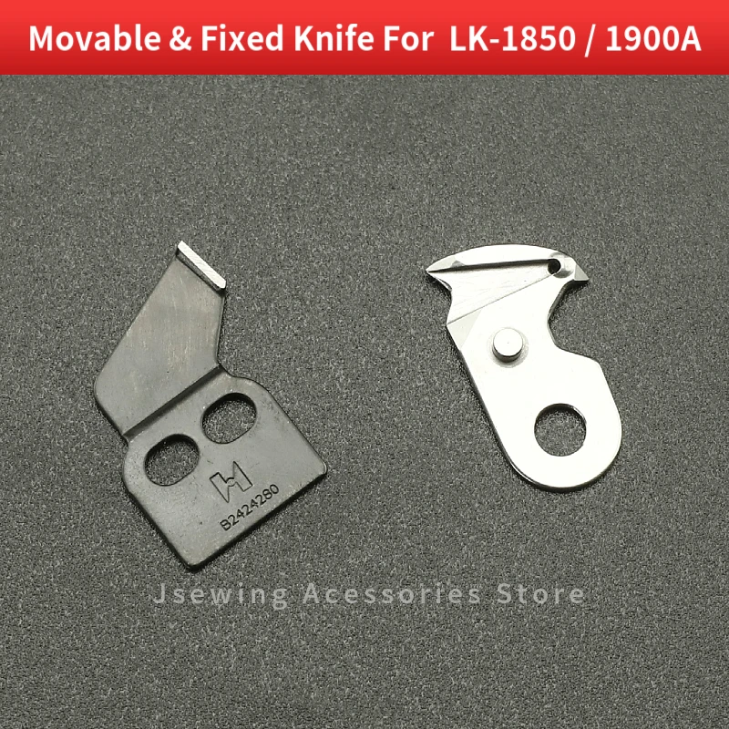 Подвижный/неподвижный нож для JUKI LK-1850 1900 аксессуары швейной машины резьбовое