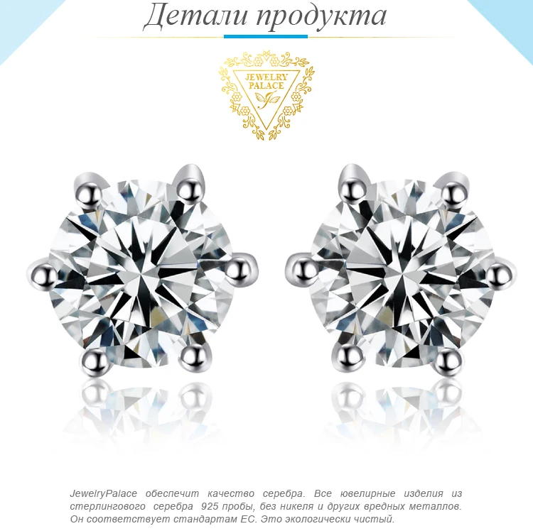 Jewelrypalace высокое качество натуральный белый топаз круглый камень Серьги 925 Серебро Стад девушка сказочный подарок Модные украшения