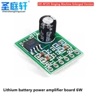 10 шт., мини-вспышка XPT8871, моно 6 Вт, Плата усилителя стерео литиевой батареи, пения, 3 в, 5 В, 5 Вт модуль, вход аудиовыхода