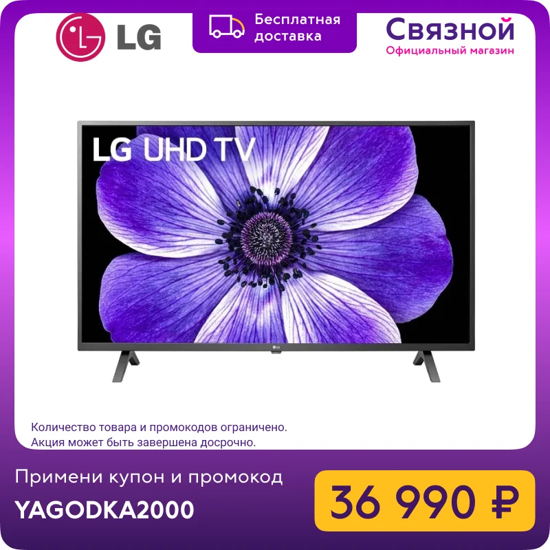 Телевизор LG 55UN70006LA | Электроника