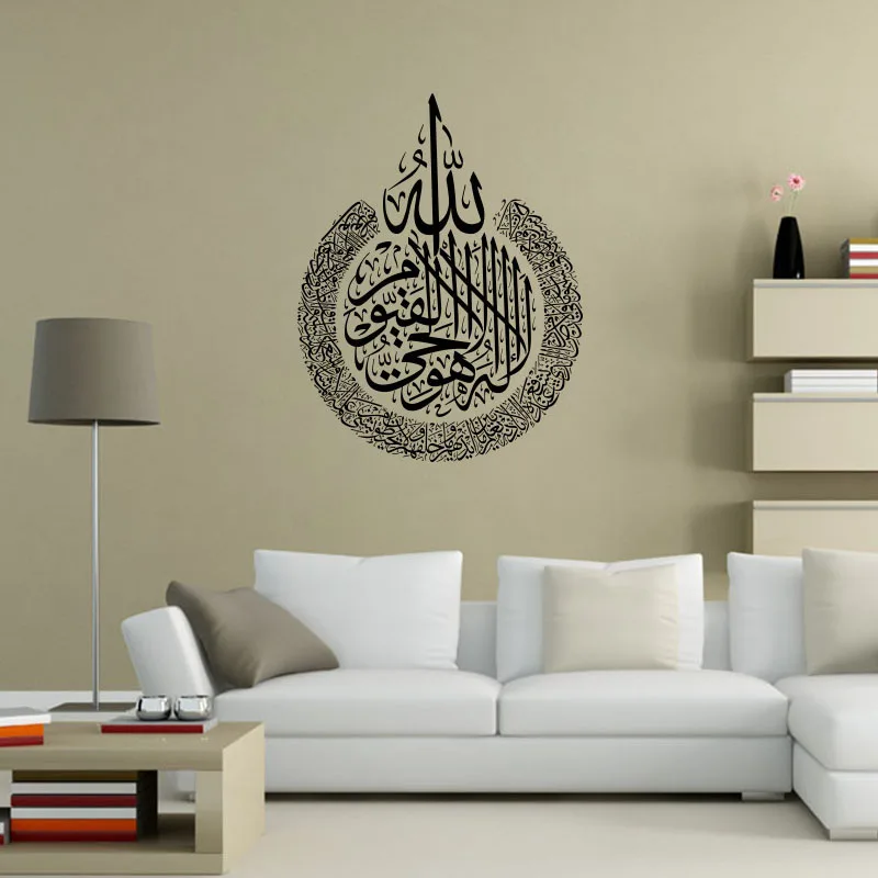 

Wall Sticker Decal Islamic Muslim PVC Waterproof Fashion Decoration for Home Room HEE889