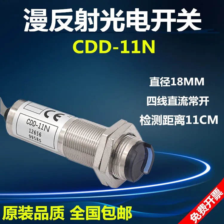 

Рассеянный фотоэлектрический переключатель OEM M18, индукционный переключатель с инфракрасным датчиком, трехпроводный 24vnpn часто открывается