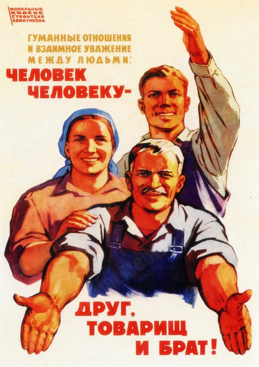 

Металлическая табличка Denim Meow Сталин СССР