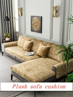 european style leather sofa plush flannel protective cushion cover anti slip four seasons universal sofa cover custom slipcover