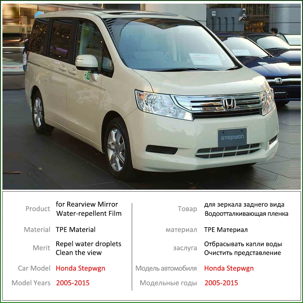 Противотуманная пленка на зеркало заднего вида для Honda Stepwgn Step wgn RG 2005 ~ 2015