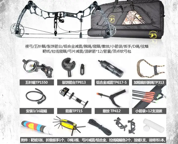 Topoint Стрельба из лука блочный лук TS350 30-70IBS 12 шт стрелы + обзор quiver сумка Упор для