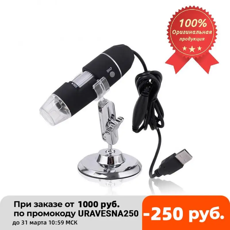Микроскоп цифровой Орбита OT INL39 (1 500Х) чёрный на штативе USB подключение