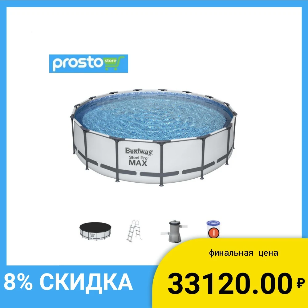 Каркасный круглый бассейн Bestway 457x122 см с фильтром и аксессуарами|Бассейн
