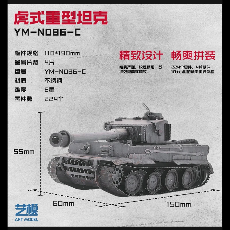 MU 3D металлическая головоломка танк тигра комплекты военной модели сделай сам