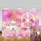 Цирк боке фон для фотографирования колесо обозрения Карнавальная фотосессия розовая милая девочка день рождения фон детский душ реквизит