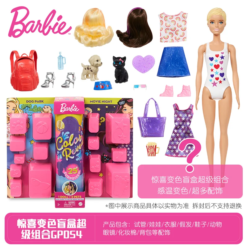 Новая кукла Барби Челси всех серий аксессуары для макияжа игрушки Съемный Хвост