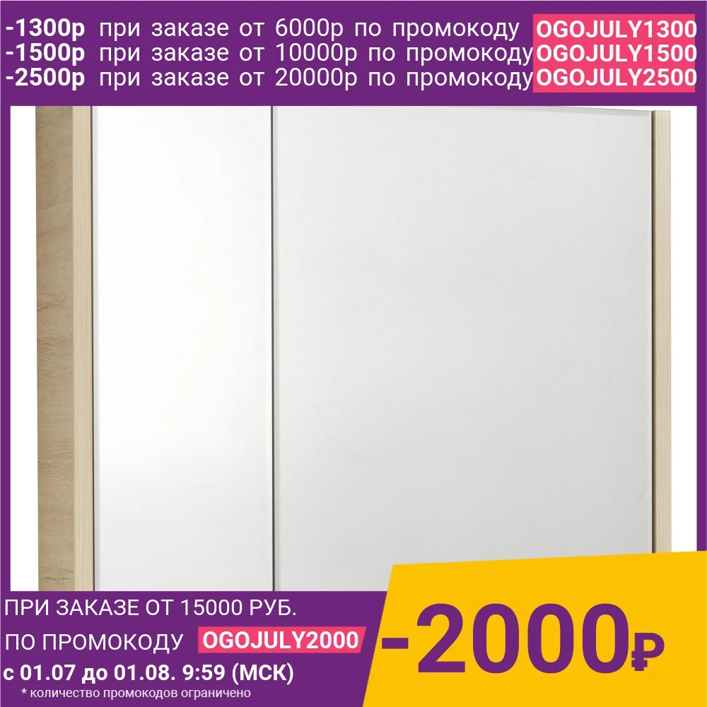 Зеркальный шкаф Roca Etna 80 дуб верона (857304445)|Шкафы| |
