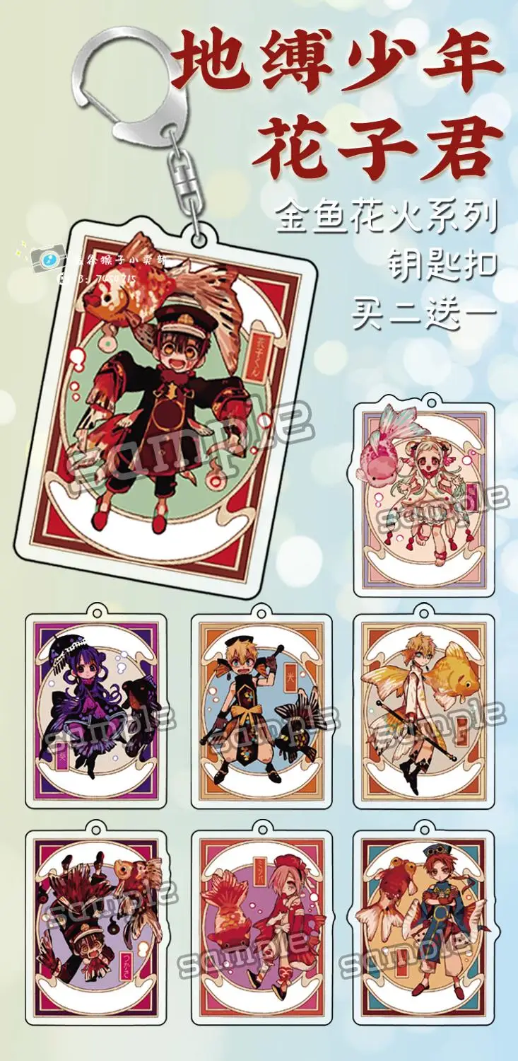 Аниме Jibaku Shounen Hanako kun Nene Yashiro Aoi Akane Kou Minamoto Косплей акриловая фигурка брелок Детская