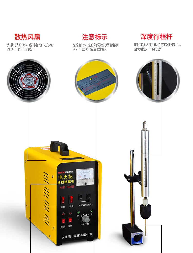 

Electric spark machine Broken tap machine Portable breaking screw machine Puncher MR-500B