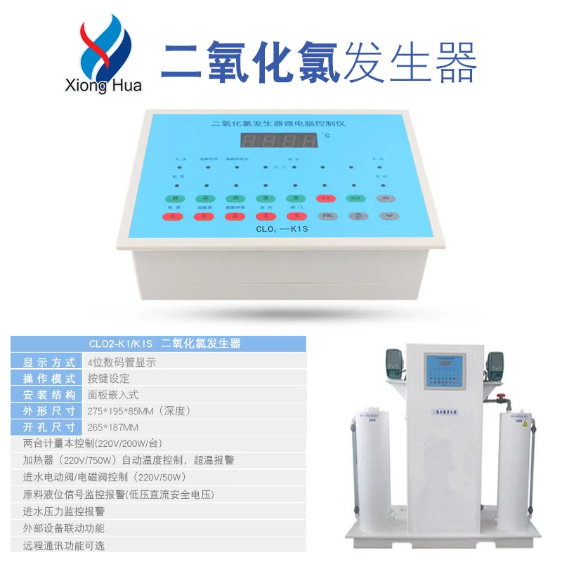 CLO2-K1S CLO2-K1 Прямая продажа с фабрики контроллера микрокомпьютера генератора