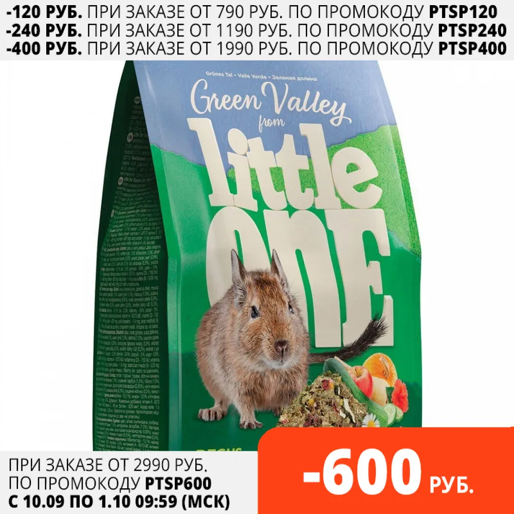 Little One Зеленая Долина корм для дегу Травы 750 г. | Дом и сад