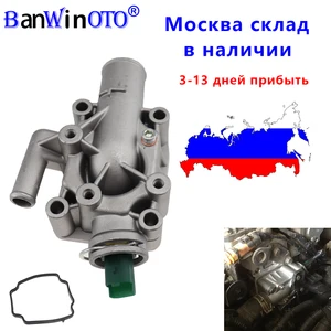 Алюминиевый термостат охлаждающей жидкости двигателя с корпусом для Peugeot Partner 2062073073081007 для Citroen C2 C3 C4 1336.Z0,1336Z0