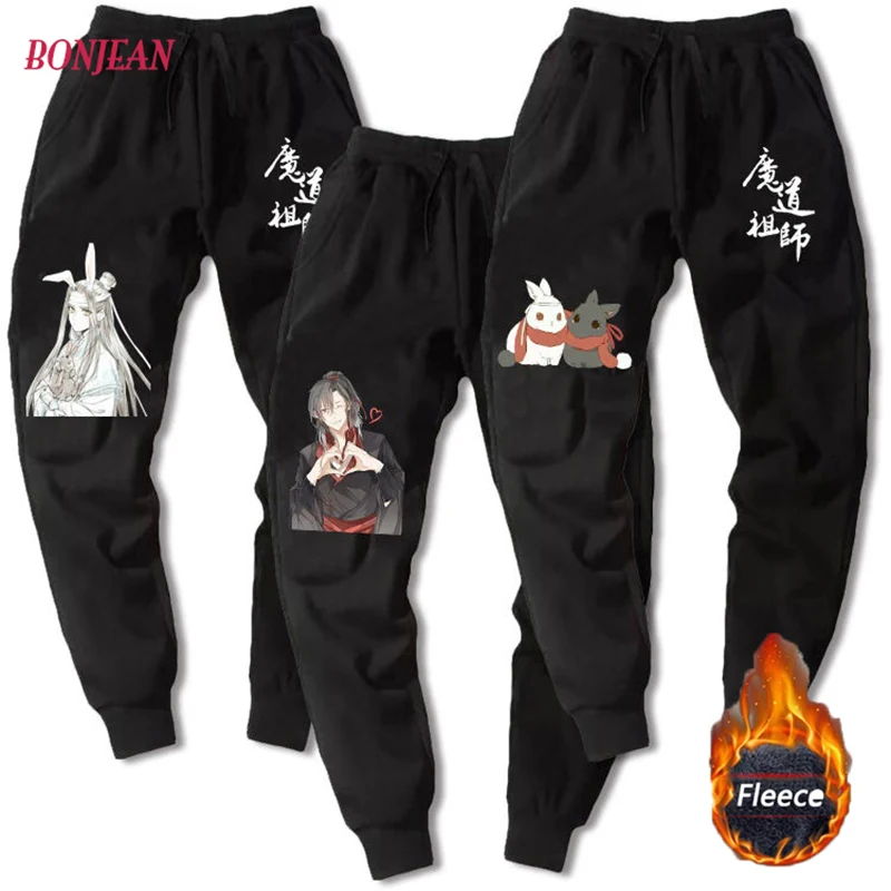 Новые Аниме Mo Dao Zu Shi Косплей флисовые штаны Wei WuXian Lan WangJi BL зимнее Теплое