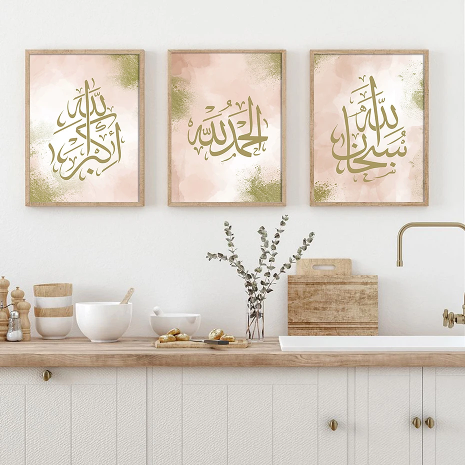 

Богемная розовая Золотая Исламская Картина на холсте, настенное искусство subhanлах Alhamdulillah Allahuakbar, принты, плакаты, картины, украшение для дом...