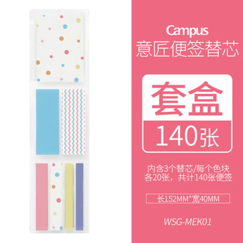 kokuyo S Kokuyo Campus Cute Kawaii Postit липкий блокнот для заметок стикер для канцелярских товаров индекс съемный индикатор - Цвет: kokuyo S