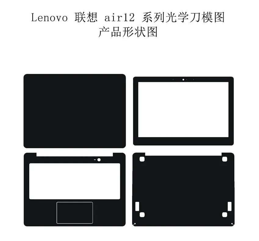 

Carbon fiber Laptop Sticker Decals Skin Cover Protector for Lenovo Air12 12.5"