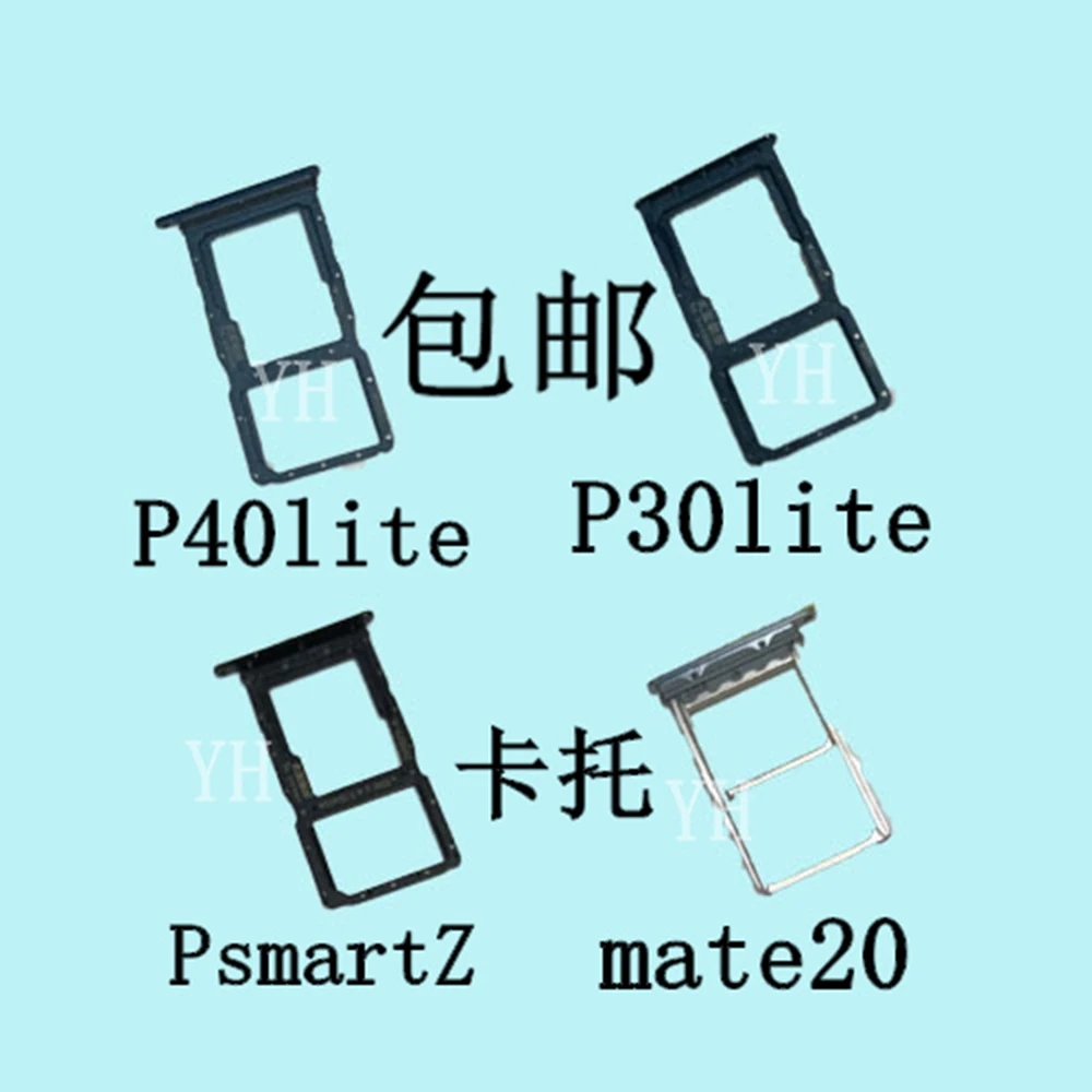 Лоток для sim-карт \ Micro SD карта Huawei P30 Lite | Мобильные телефоны и аксессуары