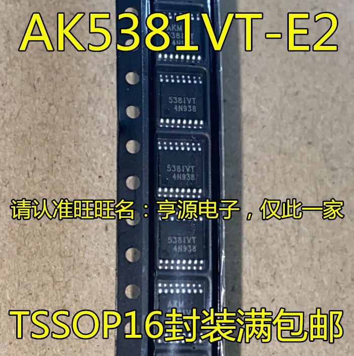 

Free shipping AK5381 AK5381VT-E2 AKM5381VT TSSOP16 IC 10PCS