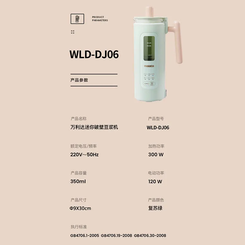 Мини Soymilk машина маленькая Автоматическая Бытовая многофункциональная