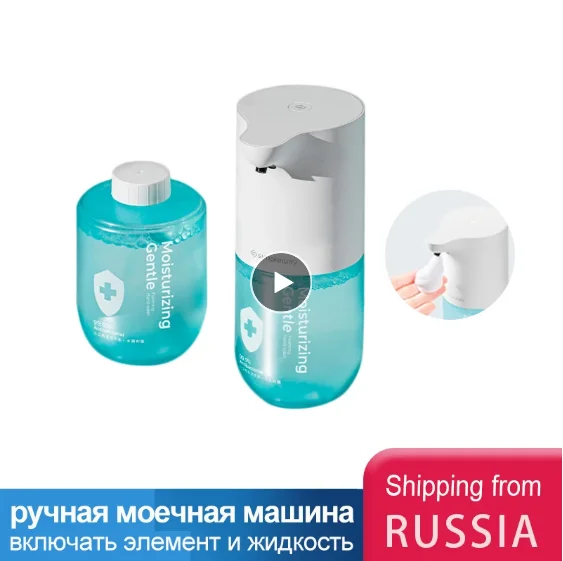 Оригинальный автоматический индукционный вспенивающийся умный моющий прибор