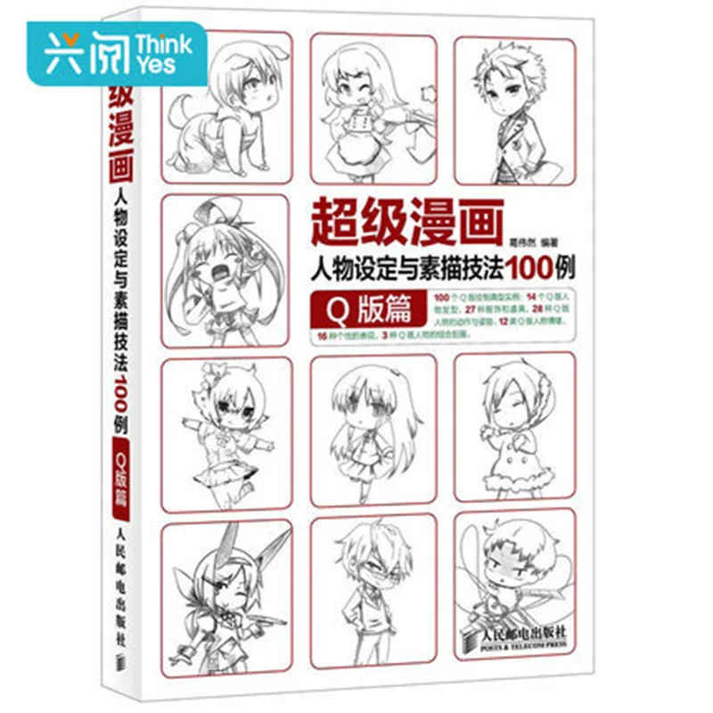 Супер комикс персонажи набор и эскиз техники 100 чехлов учебники нулевые основы