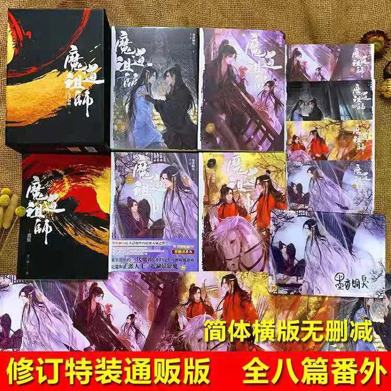 The Untamed Chinese Fantasy Novel Chi Di Yun Qin Ji Comic Book by MXTX Mo Dao Zu Shi Wei Wuxian, Lan Wangji Anime Book